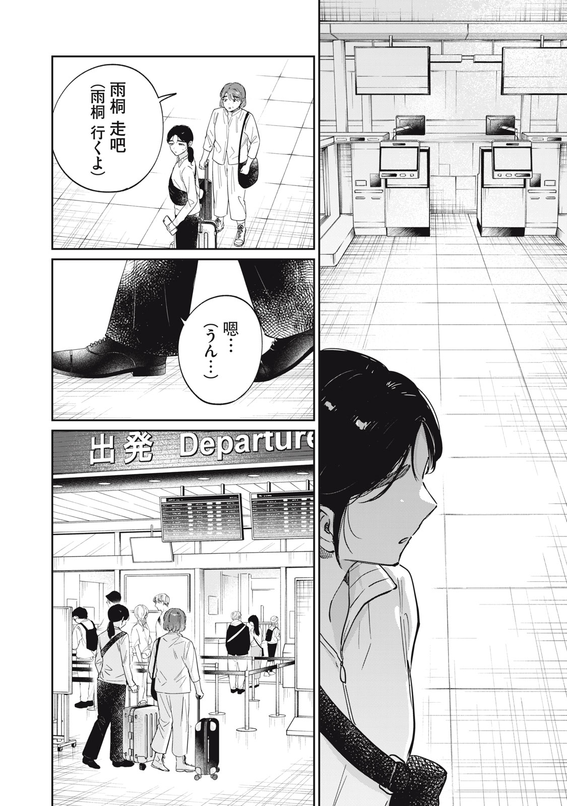 S TO X SERAPIST SHIMOTORI ICHITO NO SHINSATSUSHITSU Chapter 14 page 14 - nihonkuni.com