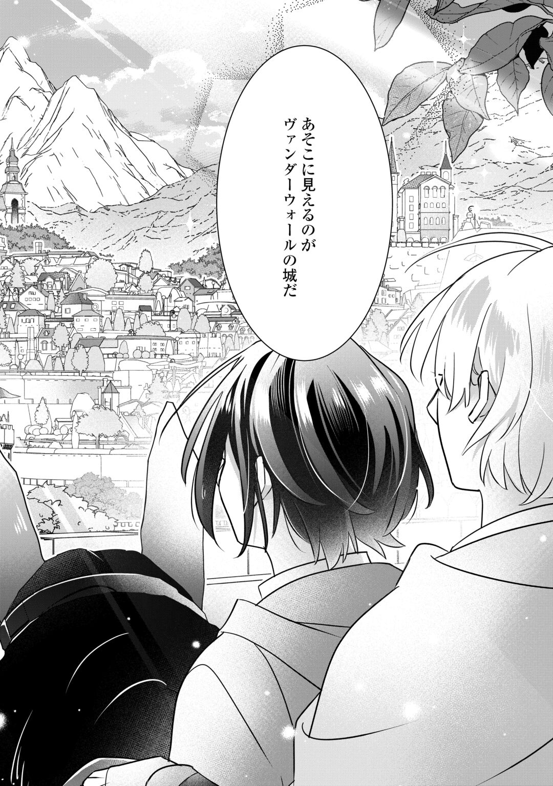 ITSU KARA MARYOKU GA NAI TO SAKKAKU SHITEITA!? - RAW Chapter 17.2 page 7 - nihonkuni.com