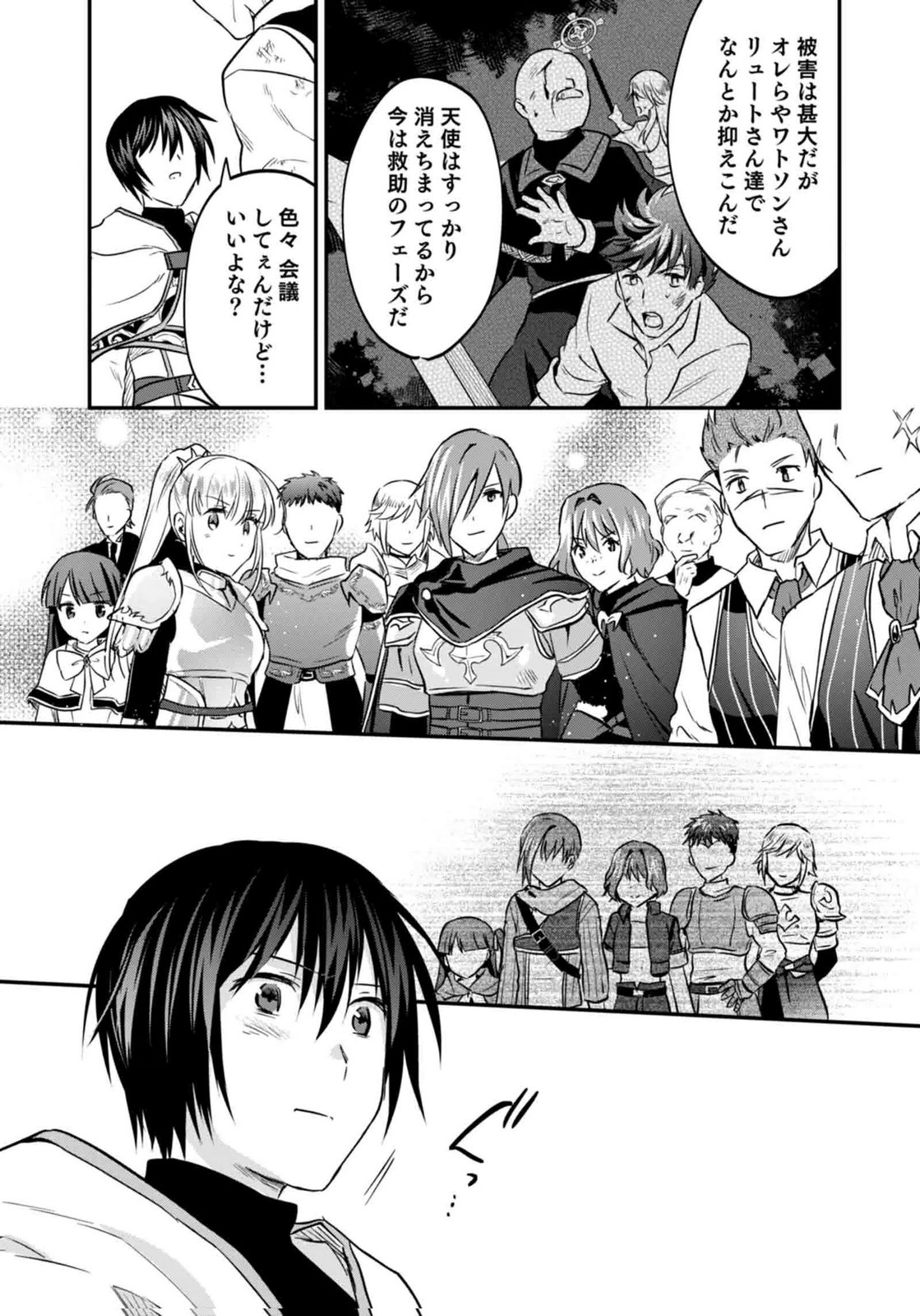 SHIRO NO NECROMANCER: SHIRYOU-OU E NO MICHI Chapter 59 page 33 - nihonkuni.com