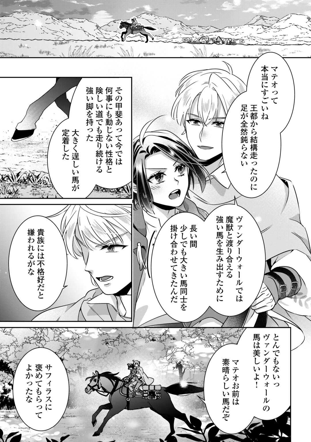 ITSU KARA MARYOKU GA NAI TO SAKKAKU SHITEITA!? - RAW Chapter 17.2 page 4 - nihonkuni.com