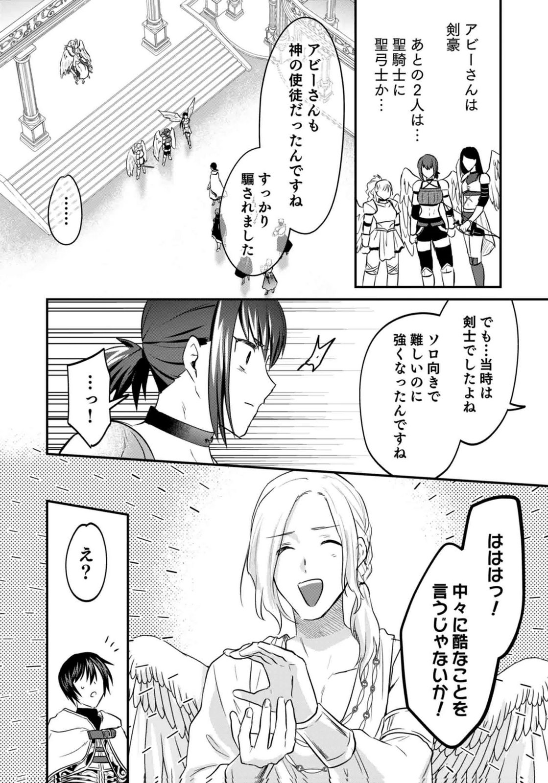 SHIRO NO NECROMANCER: SHIRYOU-OU E NO MICHI Chapter 60 page 12 - nihonkuni.com