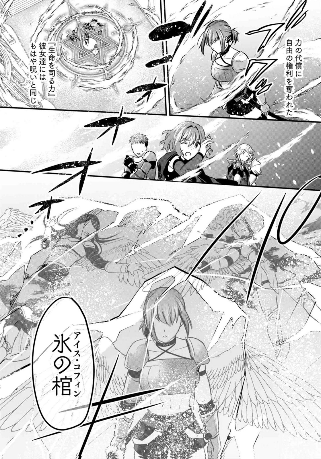 SHIRO NO NECROMANCER: SHIRYOU-OU E NO MICHI Chapter 60 page 38 - nihonkuni.com