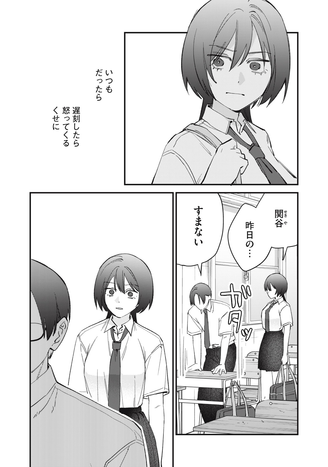 HITOKUCHI CHOUDAI Chapter 22 - Page 7