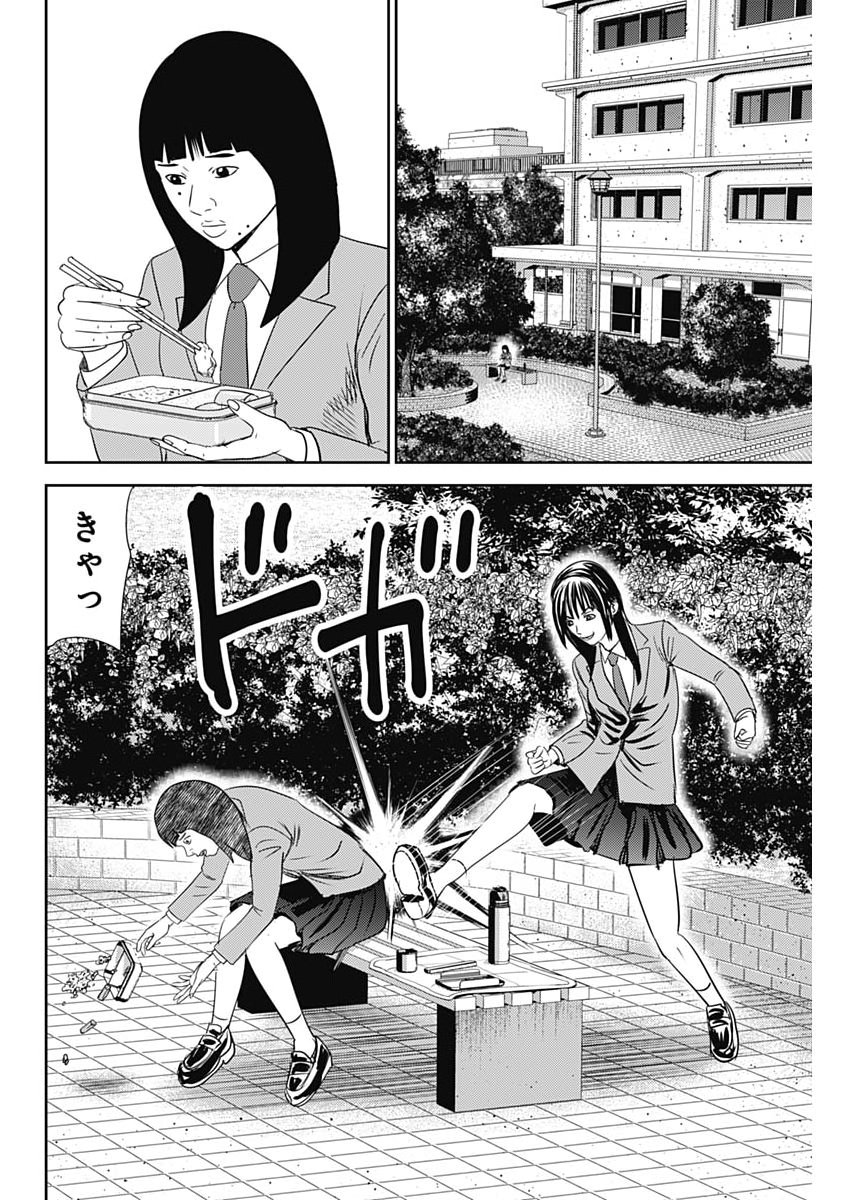 URAMIYA HONPO: DIABLO Chapter 96 page 2 - nihonkuni.com