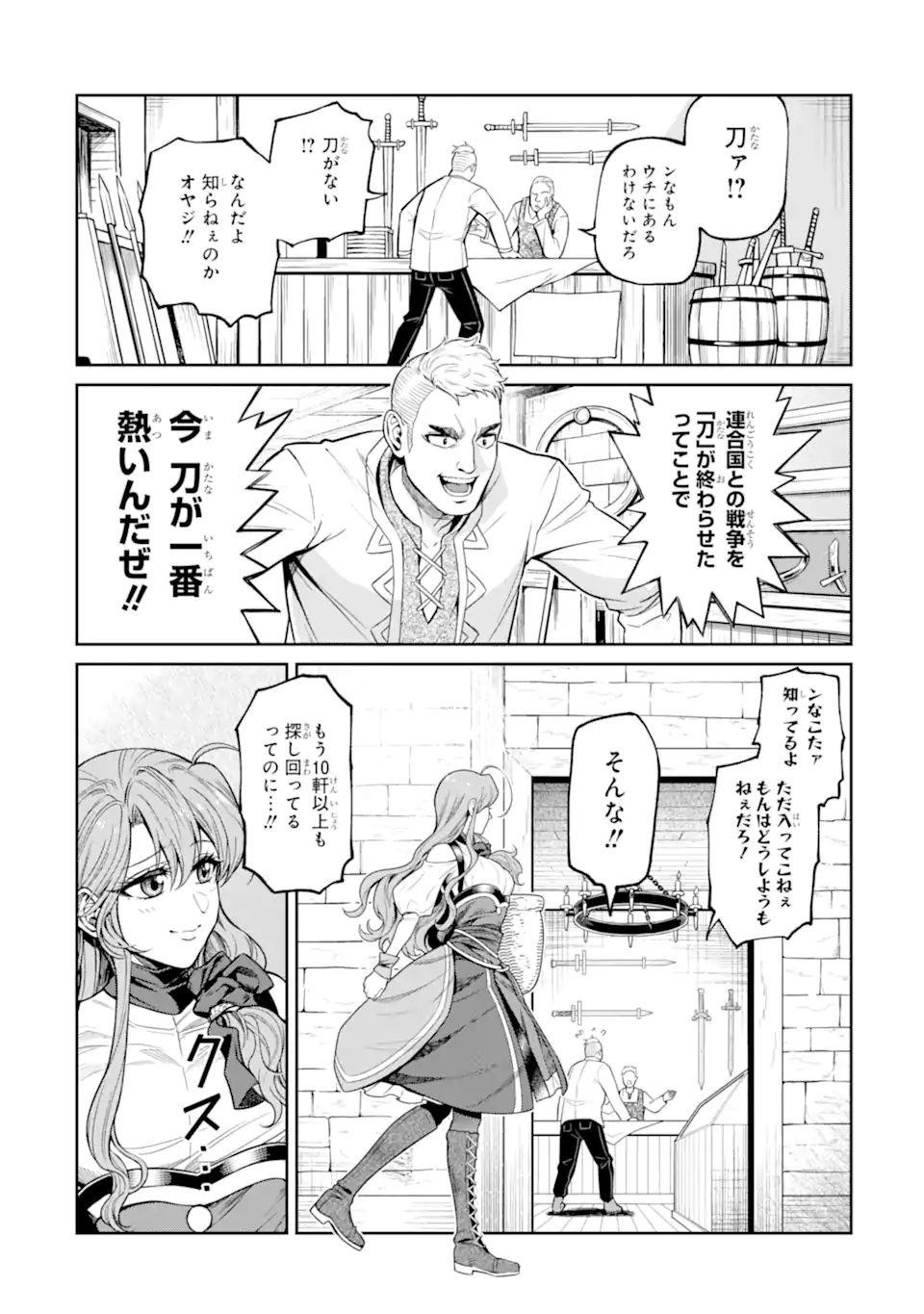 ISEKAI TŌSHŌ NO MAKEN SEISAKU GURASHI Chapter 18.1 page 4 - nihonkuni.com