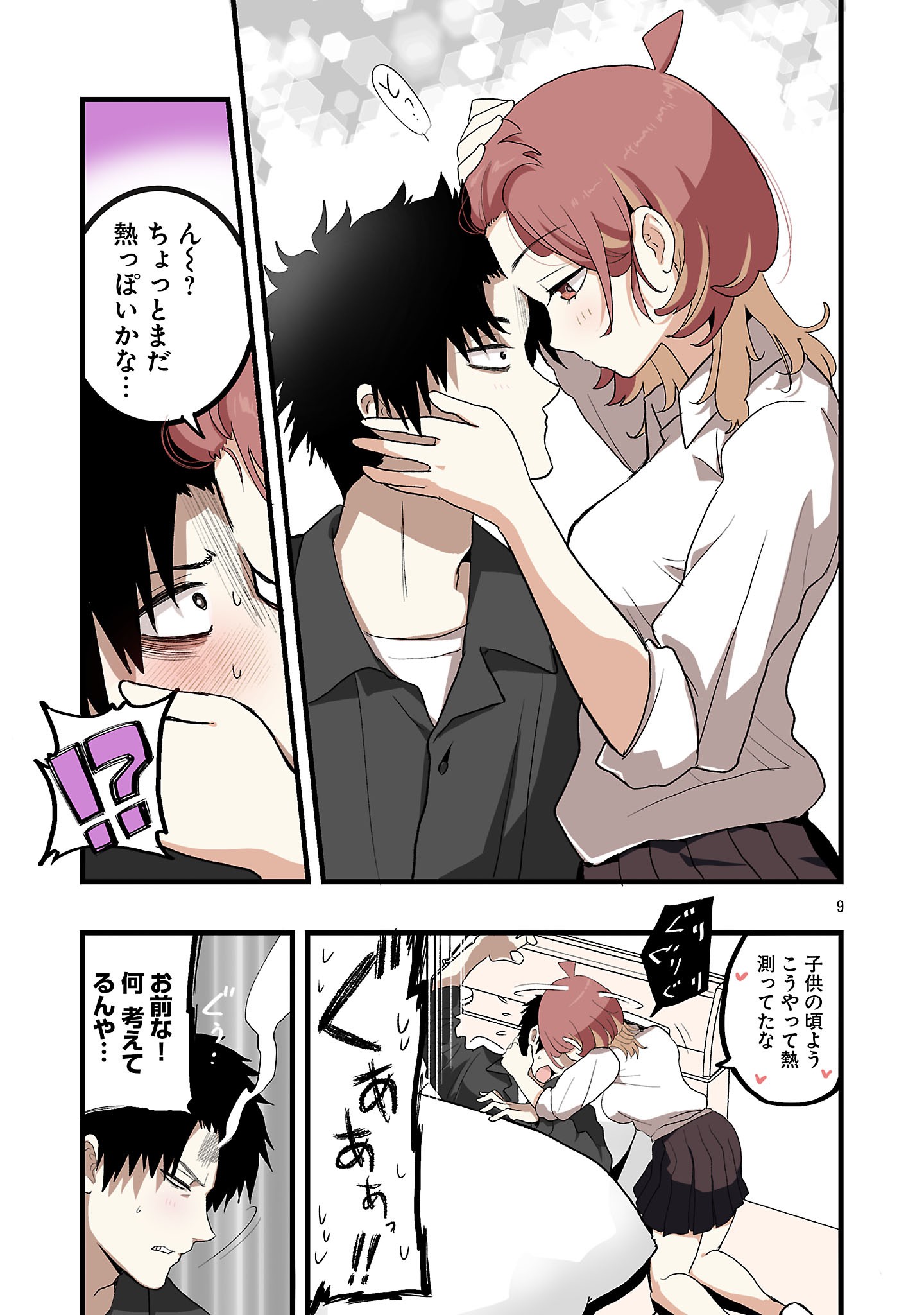 SEYAKATE TAMAYO CHAN WA KOI GA SHITAI Chapter 10 page 9 - nihonkuni.com