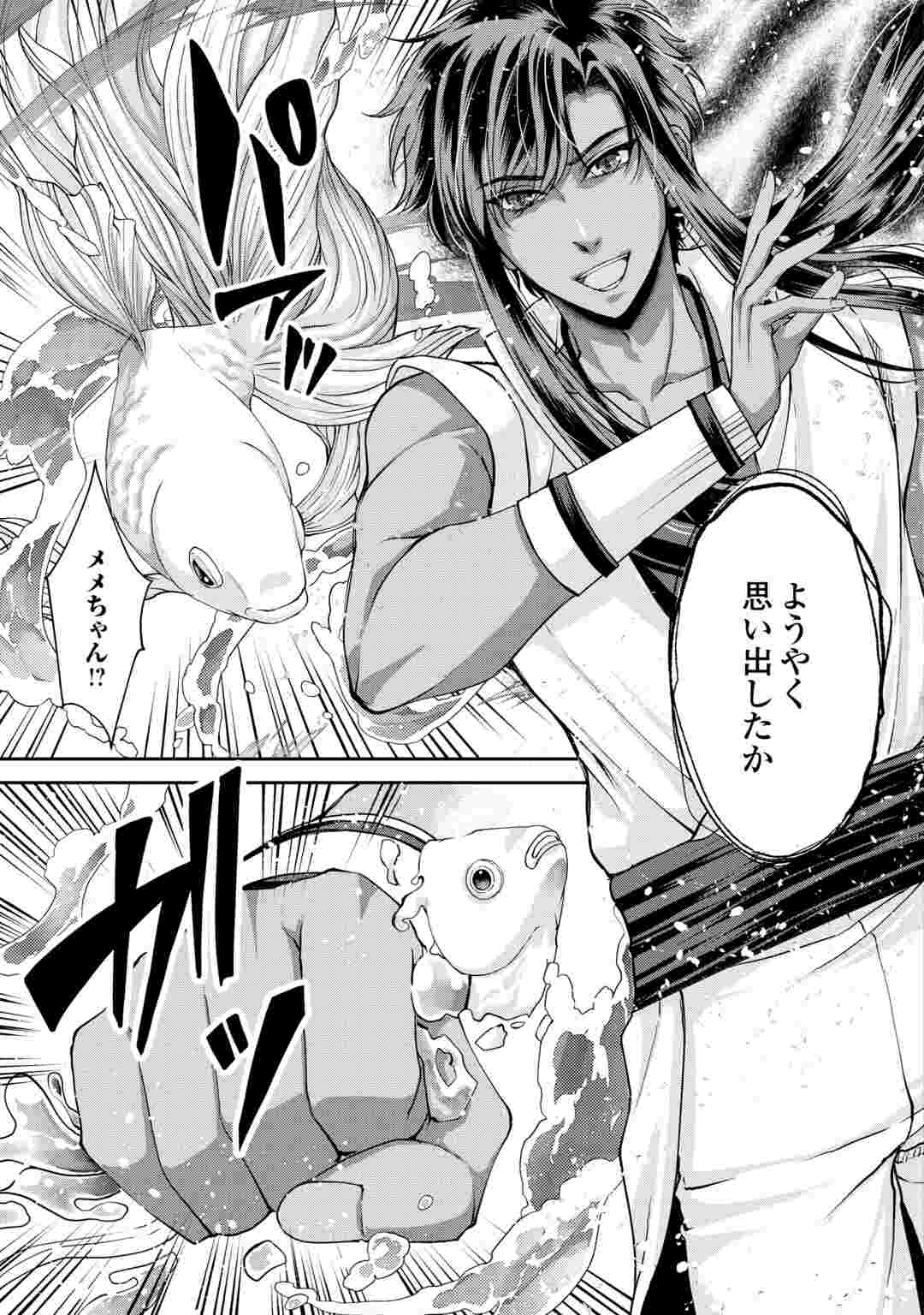 OSHI WO MIKATA NI TSUKETARA SAIKYOU DATTE SHITTE MASHITAKA? Chapter 10 page 3 - nihonkuni.com