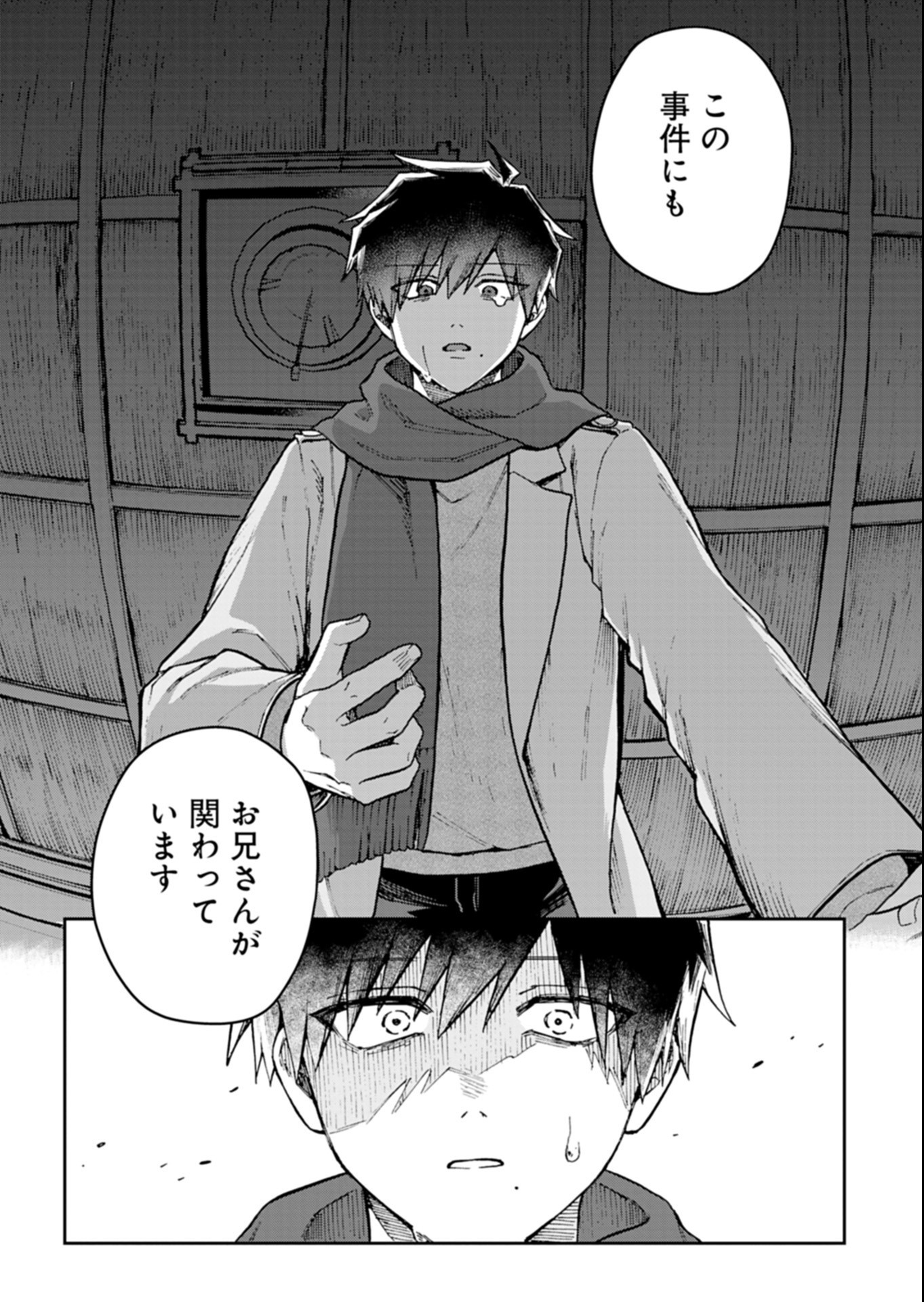 SASORIZA NO SHINZOU Chapter 4.3 page 3 - nihonkuni.com