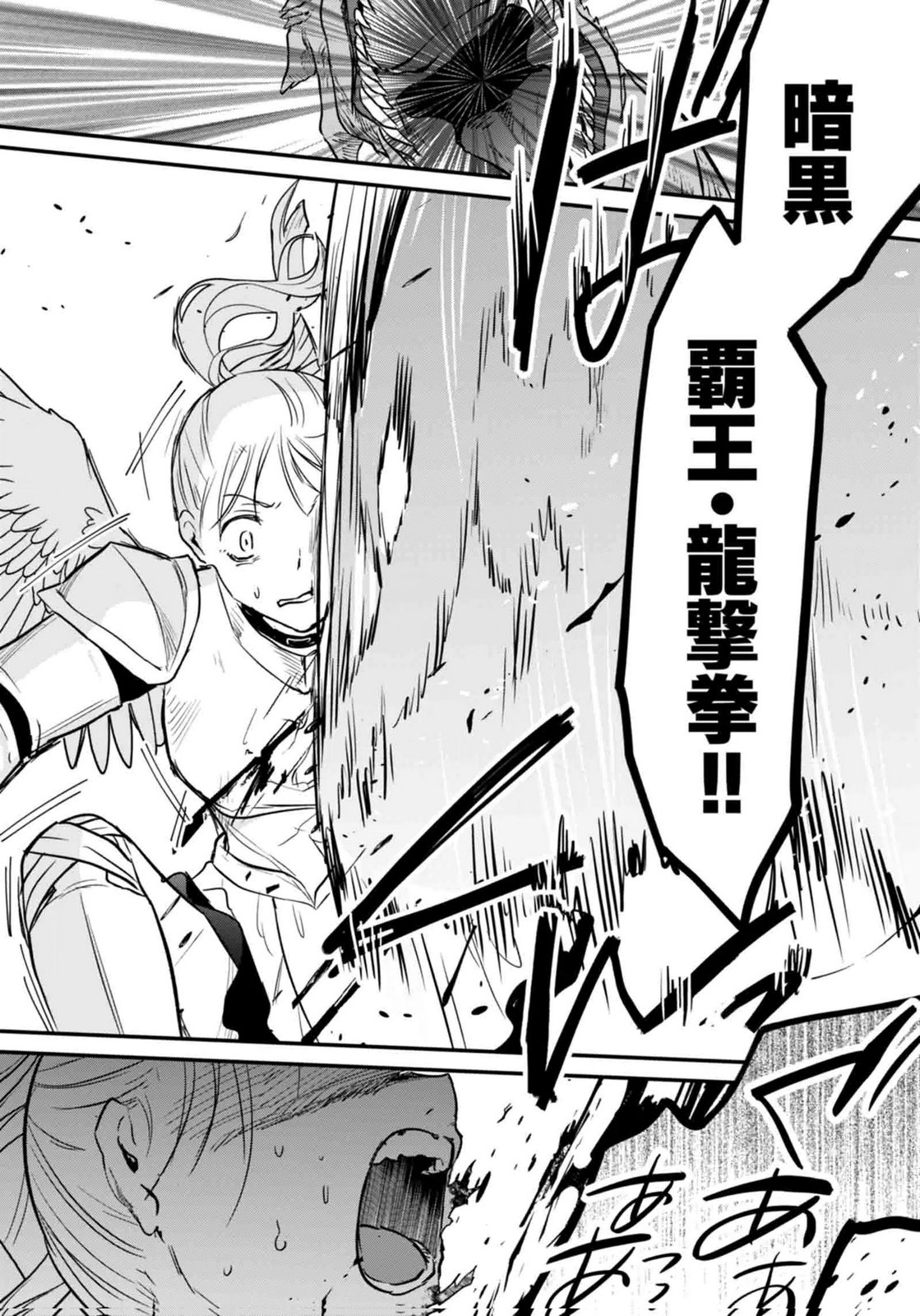 SHIRO NO NECROMANCER: SHIRYOU-OU E NO MICHI Chapter 60 page 30 - nihonkuni.com