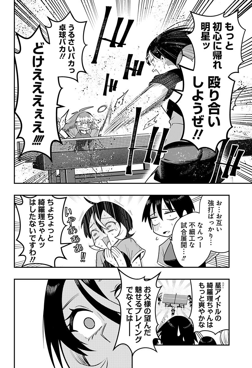 SHUNRAI TAKKYUU Chapter 21 page 8 - nihonkuni.com