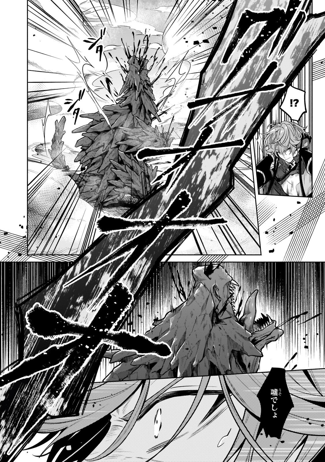 FUN TERRITORY DEFENSE OF THE EASY-GOING LORD ~THE NAMELESS VILLAGE IS MADE INTO THE STRONGEST FORTIFIED CITY BY PRODUCTION MAGIC~ Chapter 44.3 page 6 - nihonkuni.com