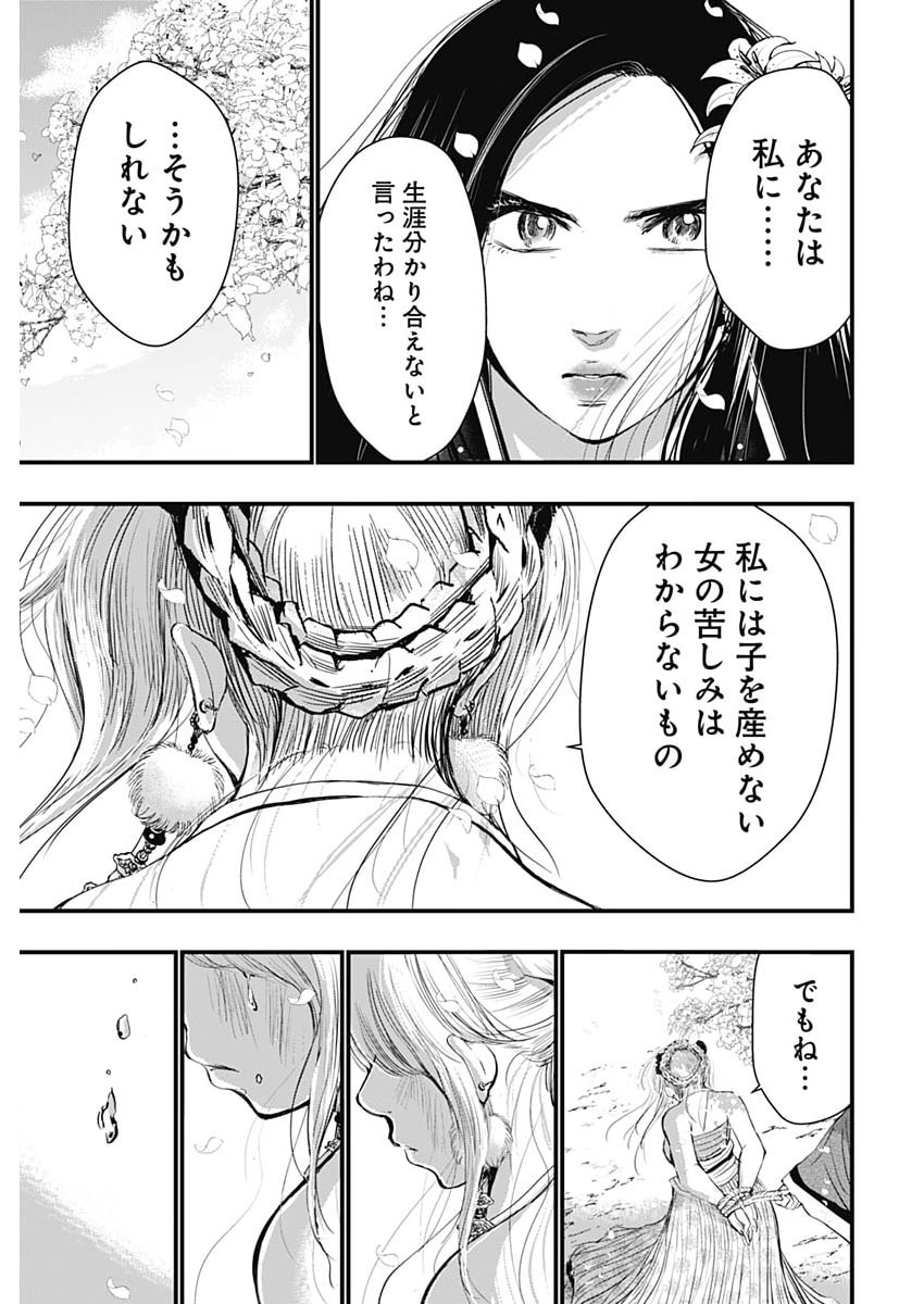 RED MUDAN Chapter 102 page 21 - nihonkuni.com