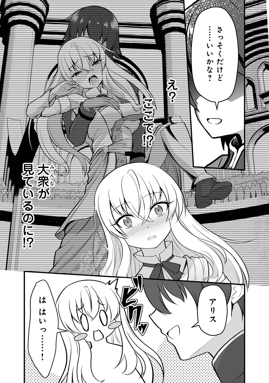HAICHAKU KIZOKU NO SKILL MASTER: TSUIHOU SAREMASHITA GA, "SKILL SOUZOU" DE SEKAI SAIKYOU NI NARIMASHITA!? Chapter 7 page 5 - nihonkuni.com