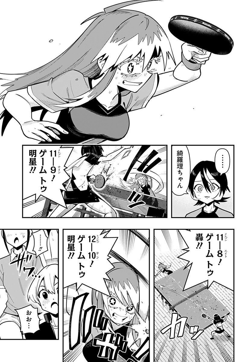 SHUNRAI TAKKYUU Chapter 21 page 9 - nihonkuni.com