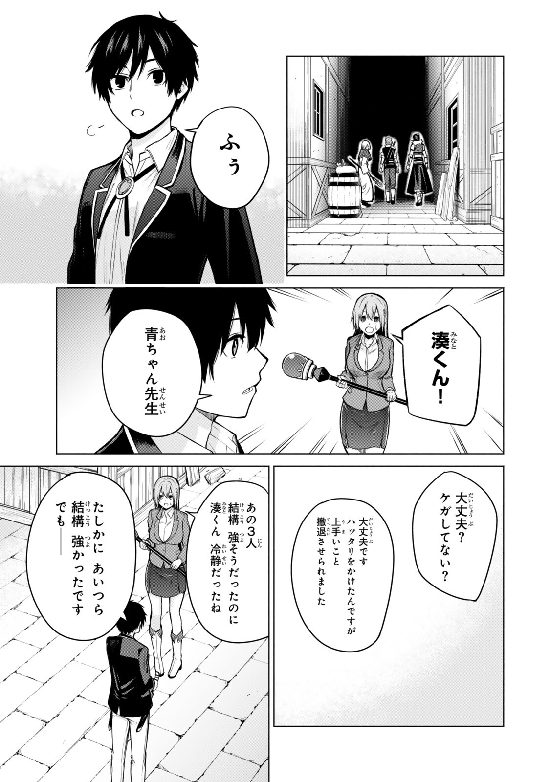 TSUIHOU SARETA TEIHEN SHOKU 