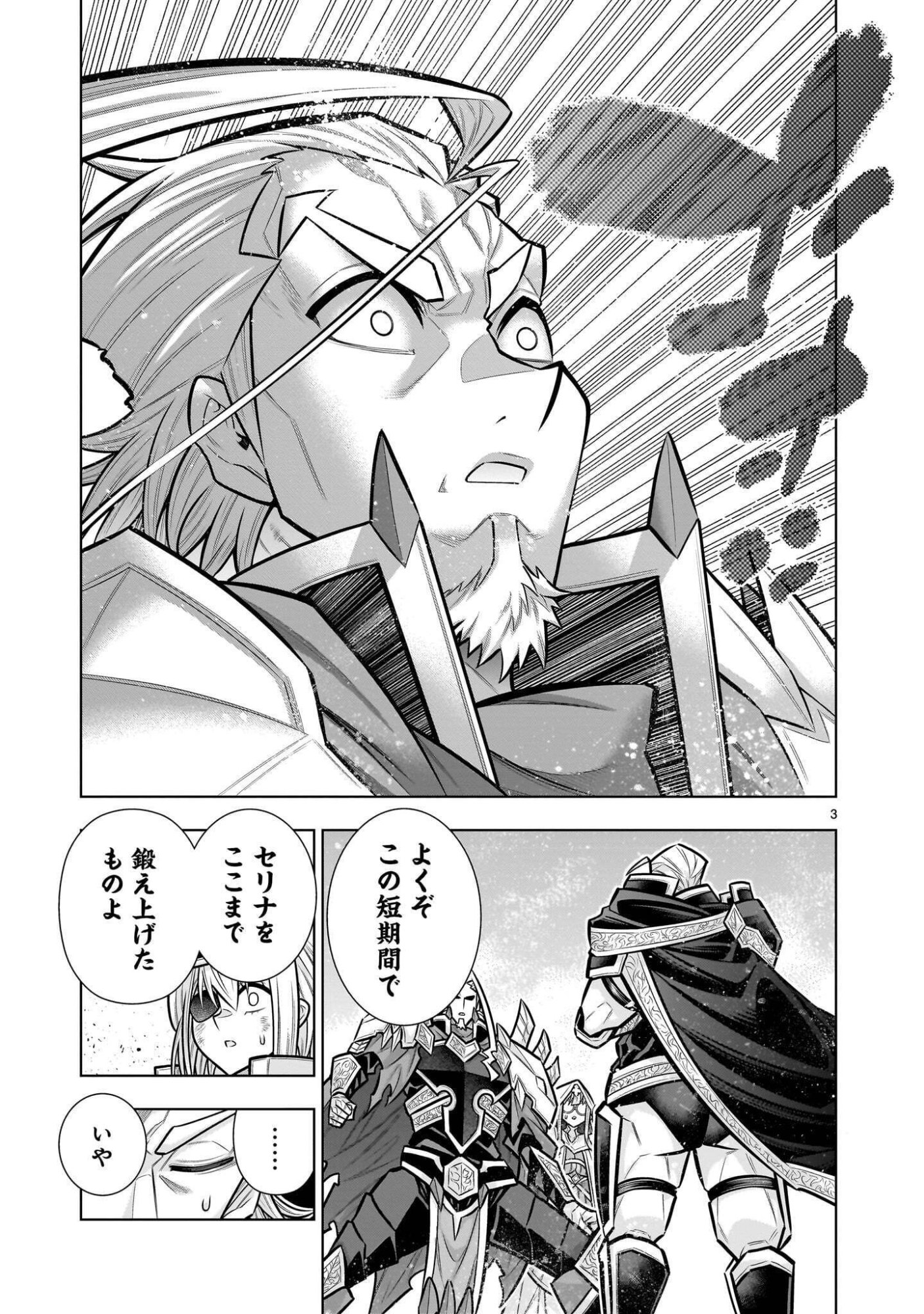 KIZUITARA MUSOU GAME NO AKUYAKU SHOUGUN DATTA KEN. ~HAMETSU ROUTE WA BUCCHIKOWASU~ RAW Chapter 11.1 page 3 - nihonkuni.com