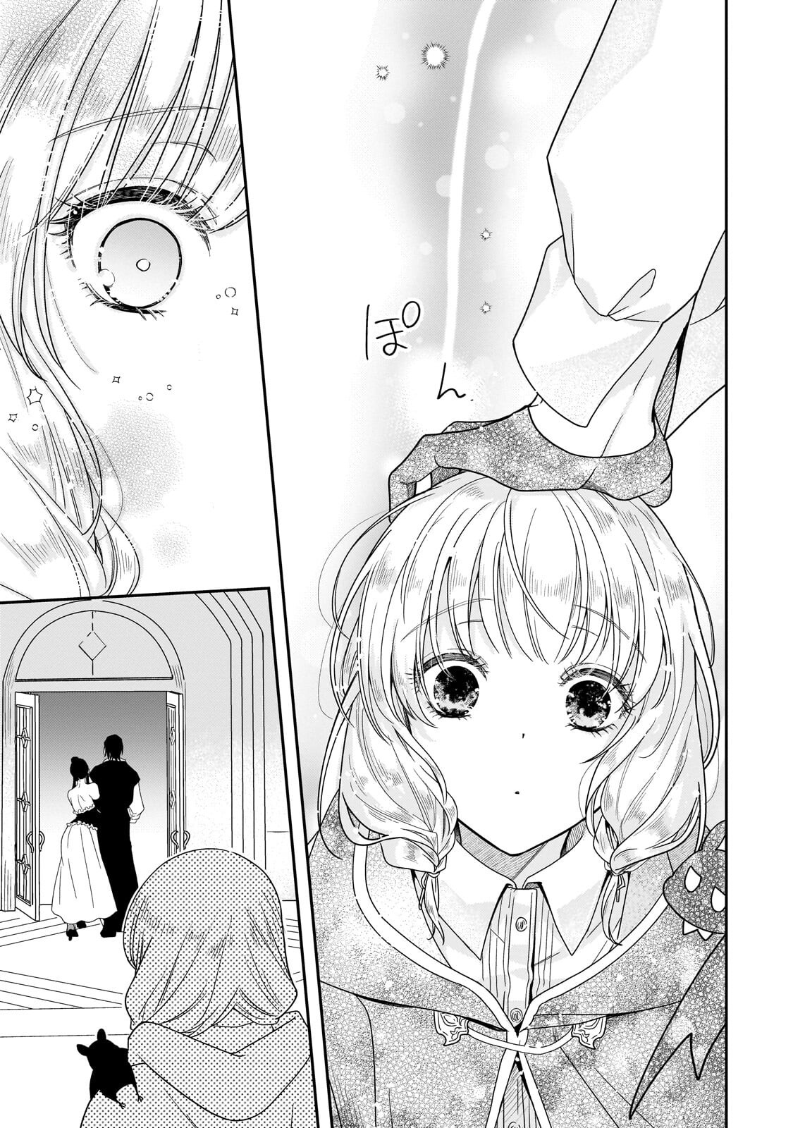 KOI NO HATE MADE, YAYAMI NO OU NI SARAWARETE Chapter 9.3 page 6 - nihonkuni.com