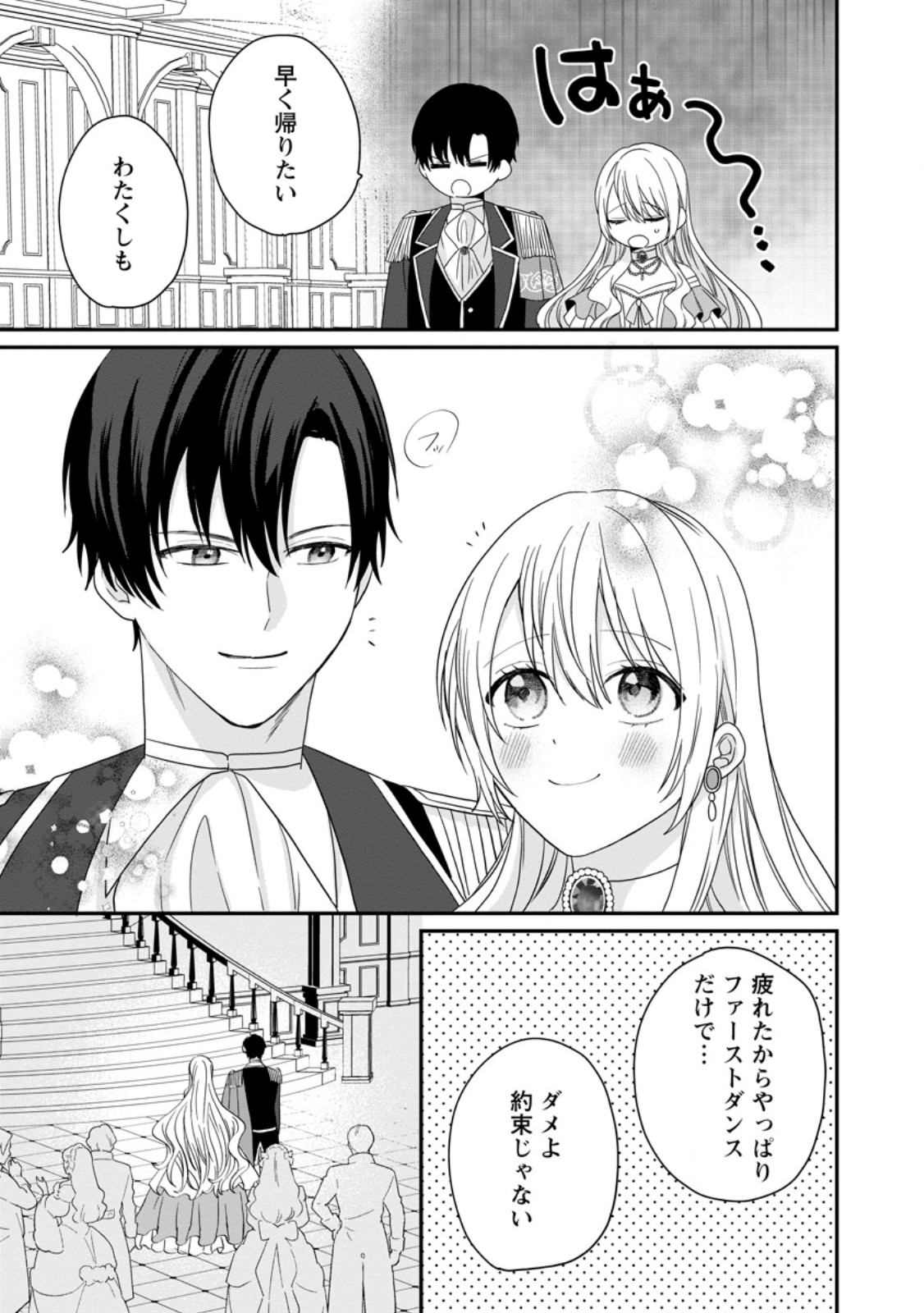 MOB KATEIKYOUSHI NO WATAKUSHI, OSHI NO DAISAN OUJI NI DEKI AI SAREMASHITA Chapter 8.3 page 7 - nihonkuni.com