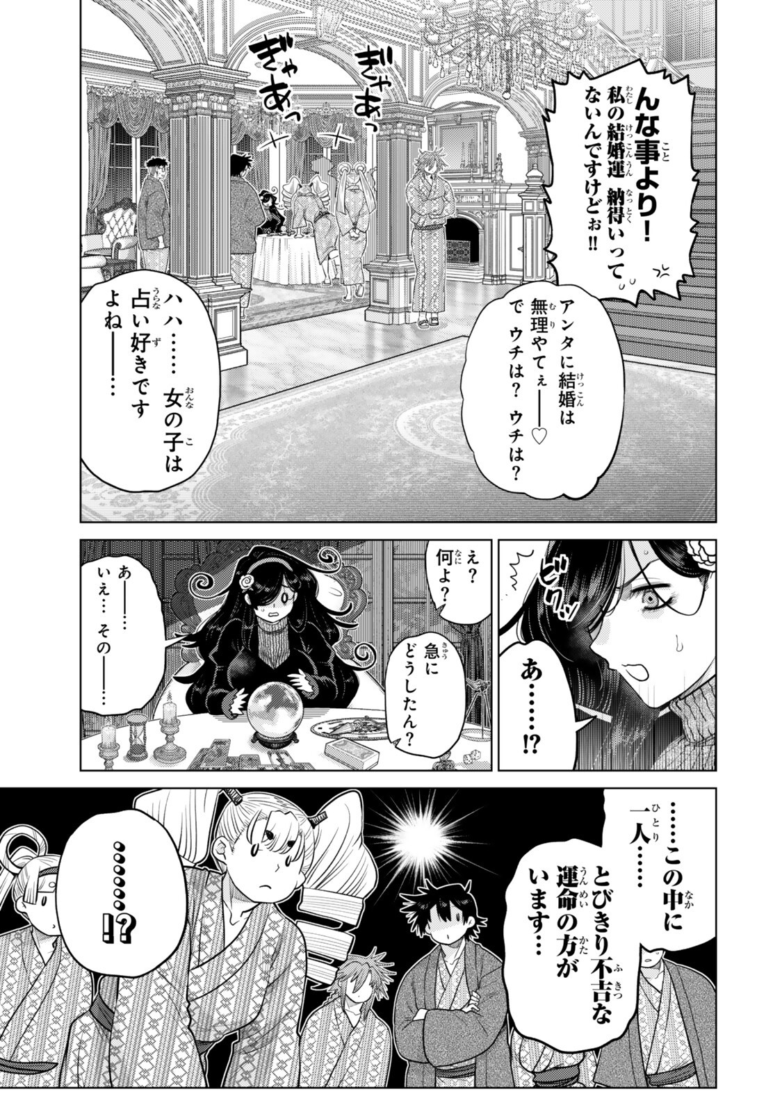 OCHIKOBORE DATTA ANI GA JITSUHA SAIKYOU: SHIJOU SAIKYOU NO YUUSHA WA TENSEI-SHI, GAKUEN DE MUJIKAKU NI MUSOU SURU Chapter 49.5 page 5 - nihonkuni.com