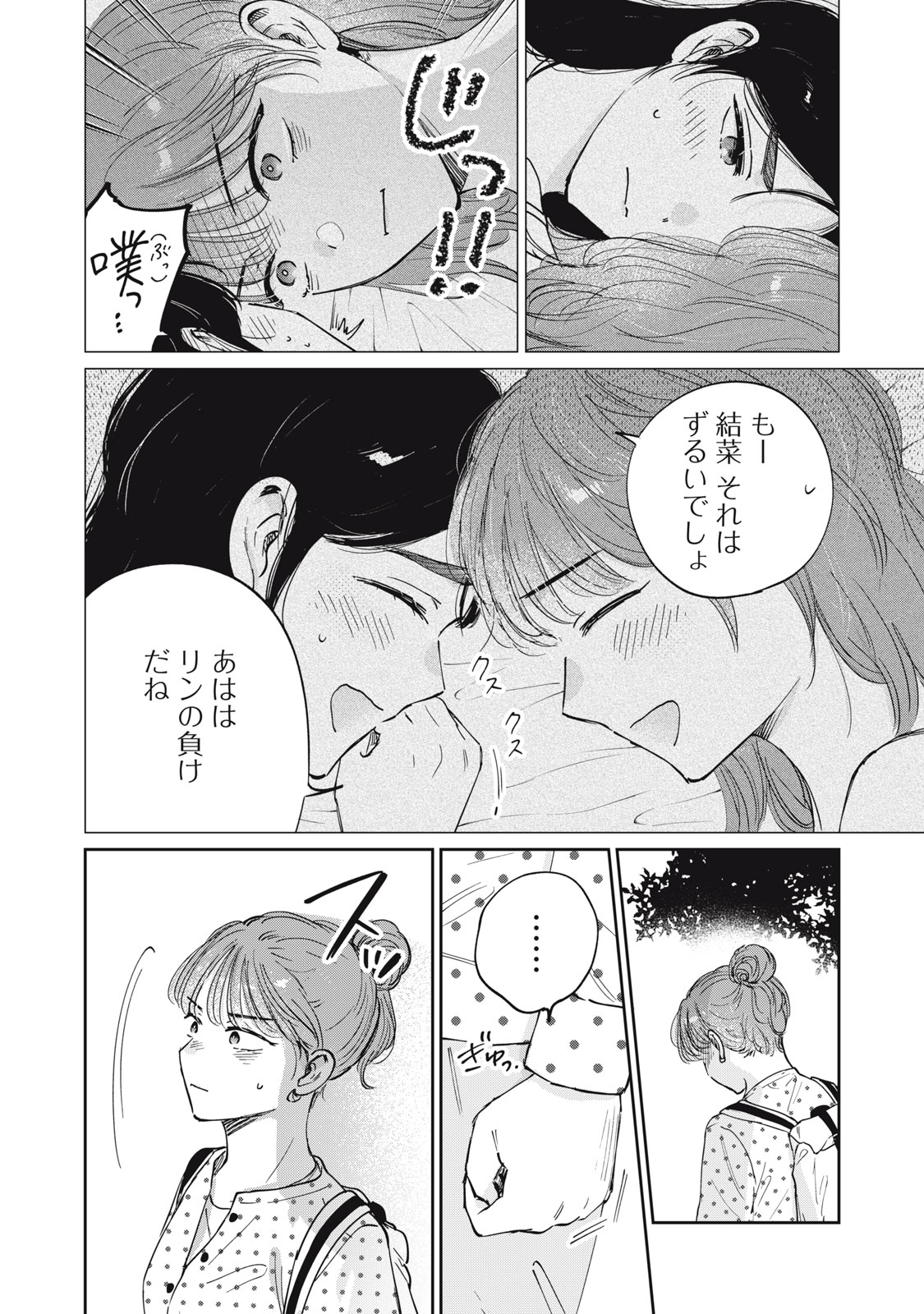 S TO X SERAPIST SHIMOTORI ICHITO NO SHINSATSUSHITSU Chapter 14 page 12 - nihonkuni.com