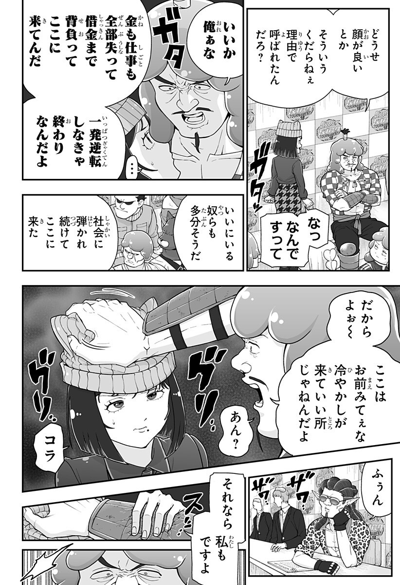 BUYOTOPIA Chapter 17 page 4 - nihonkuni.com