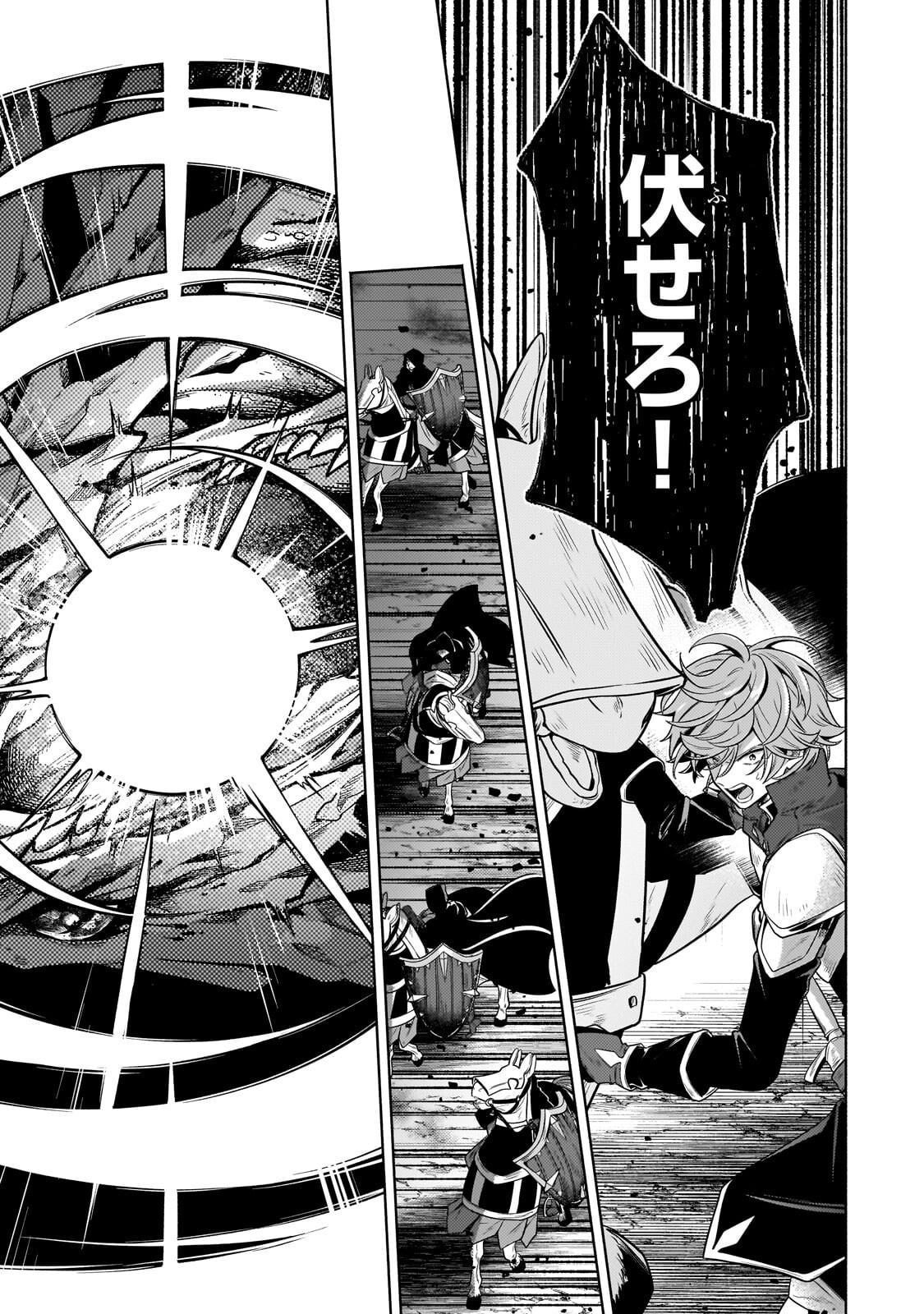 FUN TERRITORY DEFENSE OF THE EASY-GOING LORD ~THE NAMELESS VILLAGE IS MADE INTO THE STRONGEST FORTIFIED CITY BY PRODUCTION MAGIC~ Chapter 44.3 page 9 - nihonkuni.com