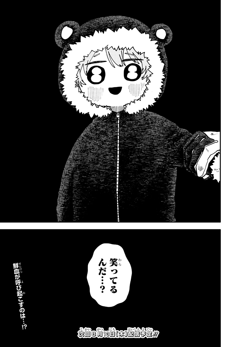 YOUCHIEN WARS Chapter 135 page 23 - nihonkuni.com