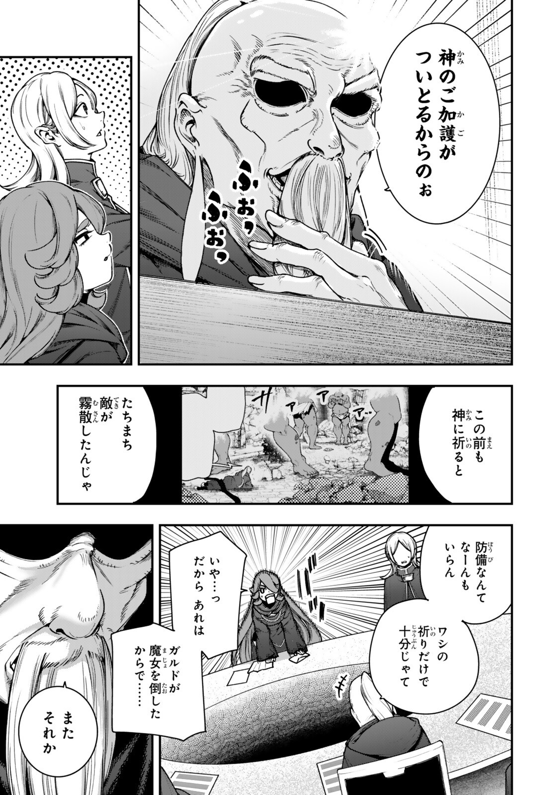 GOMI IKA DA TO TSUIHOUSARETA SHOUNIN, JITSUWA ZENSEI KENSHA DESU SHIJOU SAIKYOU NO KENSHA, SEKAI SAIKOU HOU NO GAKUEN NI KAYOU Chapter 23.1 page 3 - nihonkuni.com