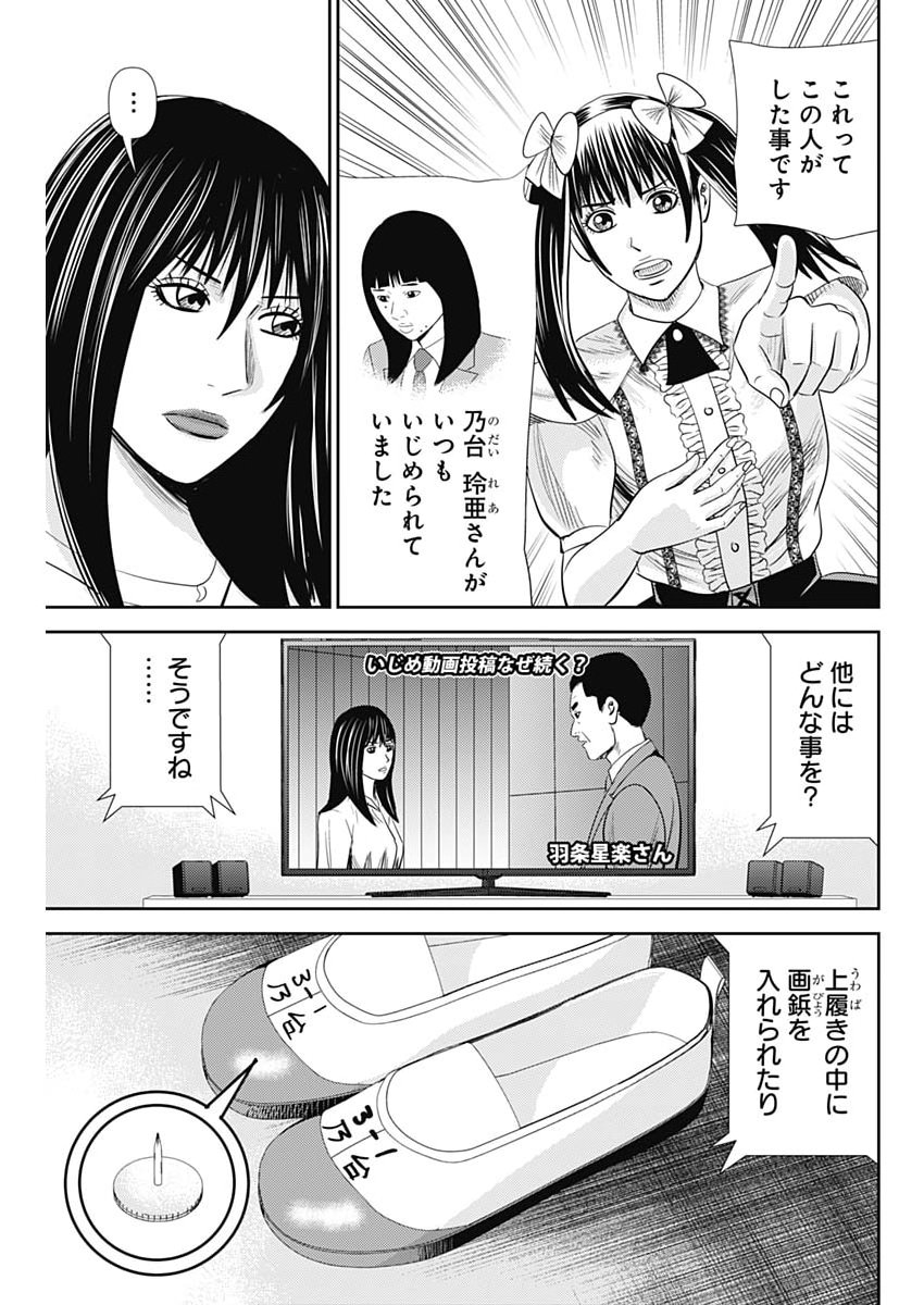 URAMIYA HONPO: DIABLO Chapter 96 page 7 - nihonkuni.com