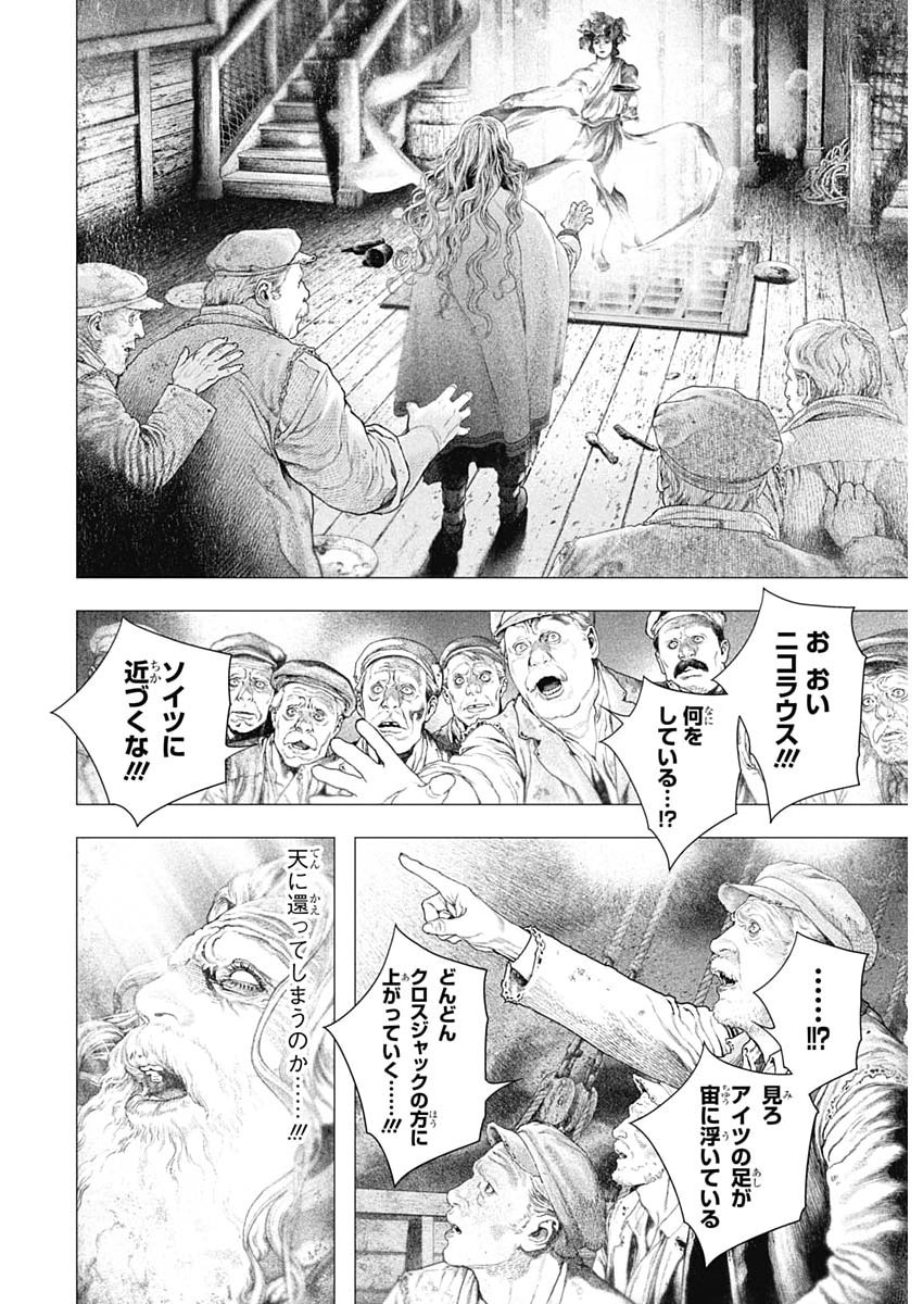 #DRCL MIDNIGHT CHILDREN Chapter 85 page 2 - nihonkuni.com