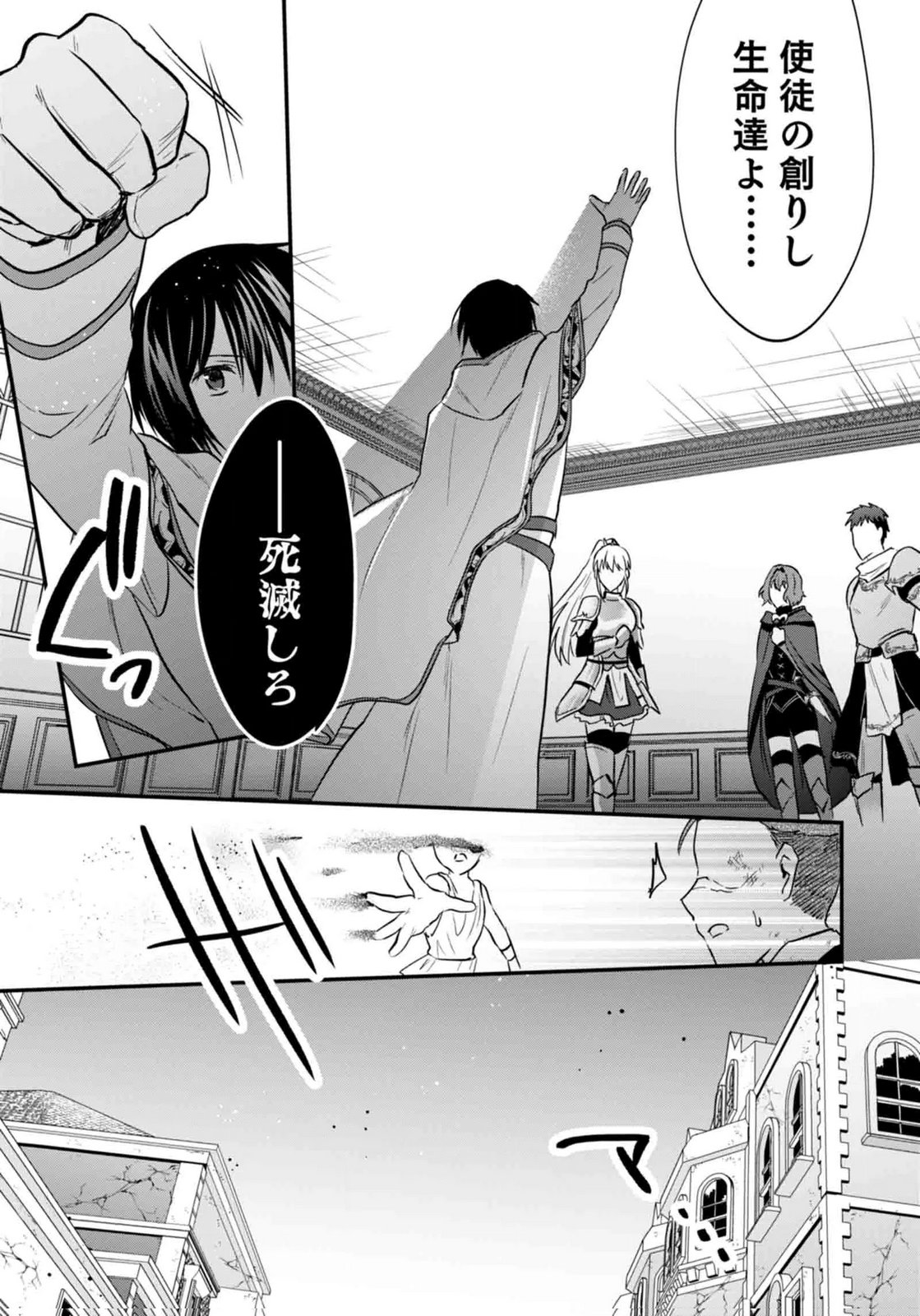 SHIRO NO NECROMANCER: SHIRYOU-OU E NO MICHI Chapter 59 page 7 - nihonkuni.com