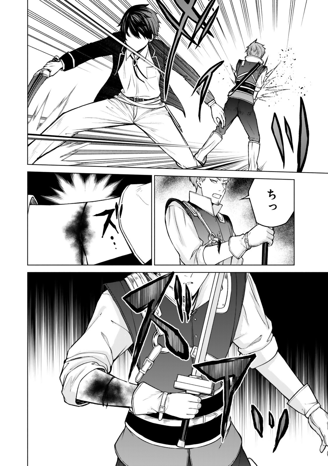 TSUIHOU SARETA TEIHEN SHOKU 