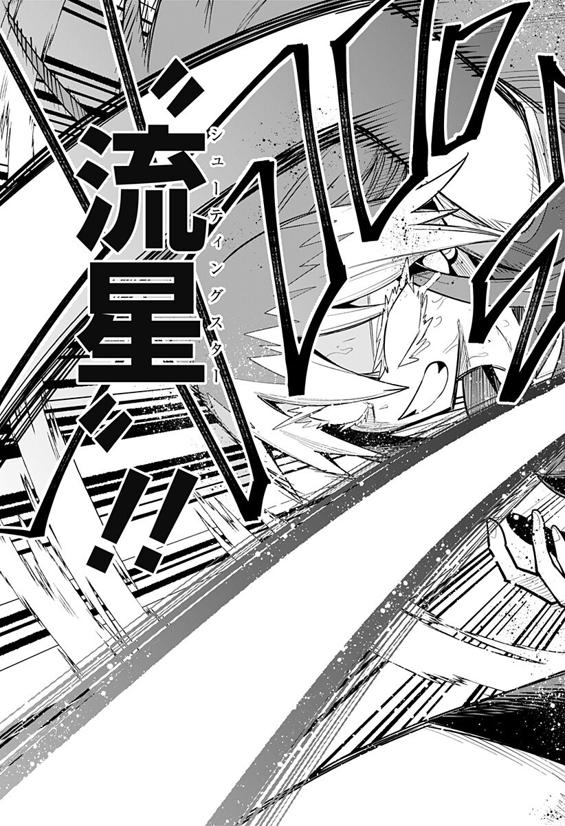 SHUNRAI TAKKYUU Chapter 21 page 17 - nihonkuni.com