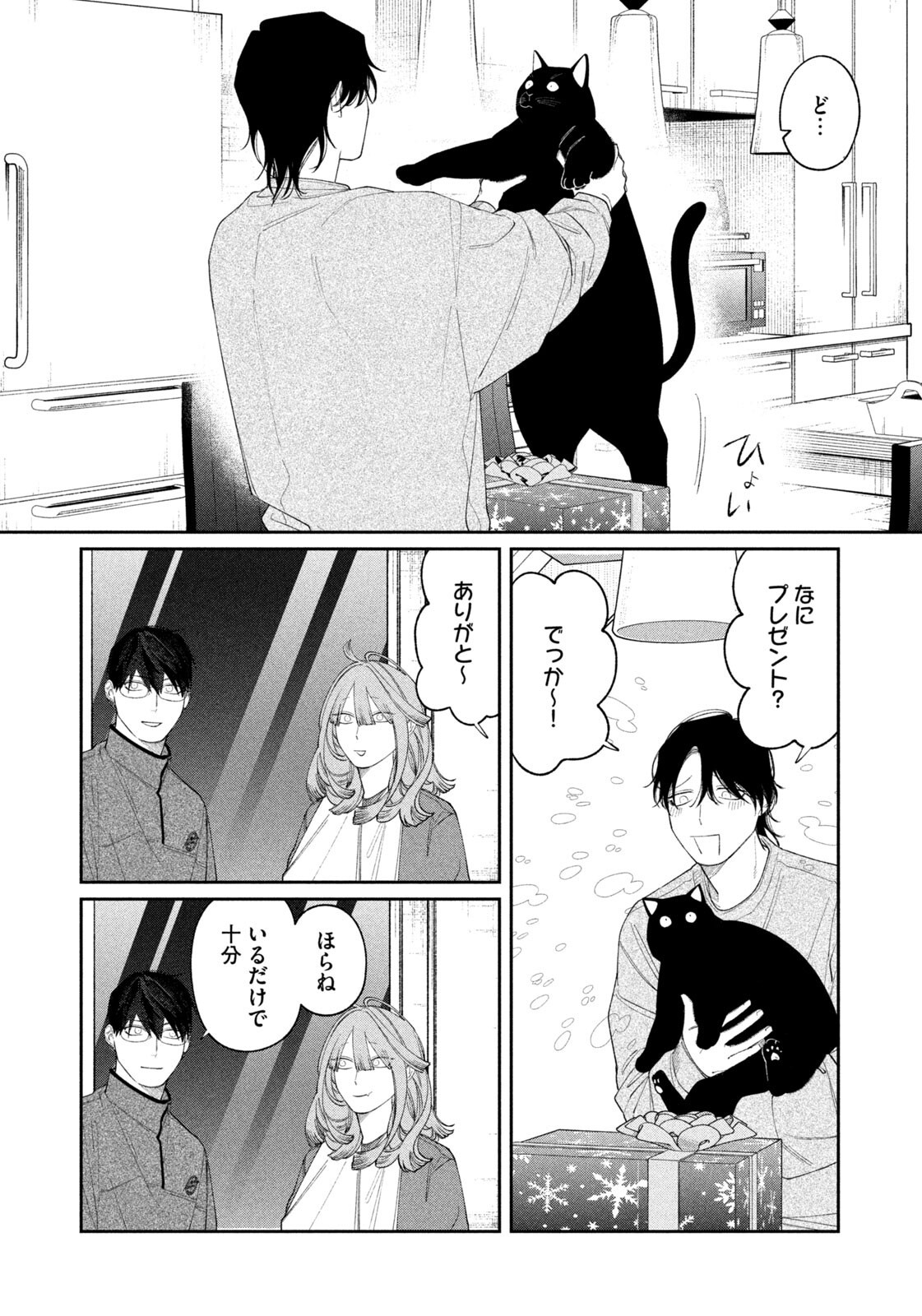 ODA-CHAN TO AKECHI-KUN Chapter 66 - Page 15