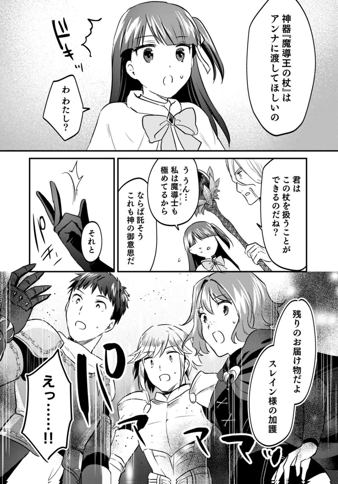 SHIRO NO NECROMANCER: SHIRYOU-OU E NO MICHI Chapter 59 page 27 - nihonkuni.com