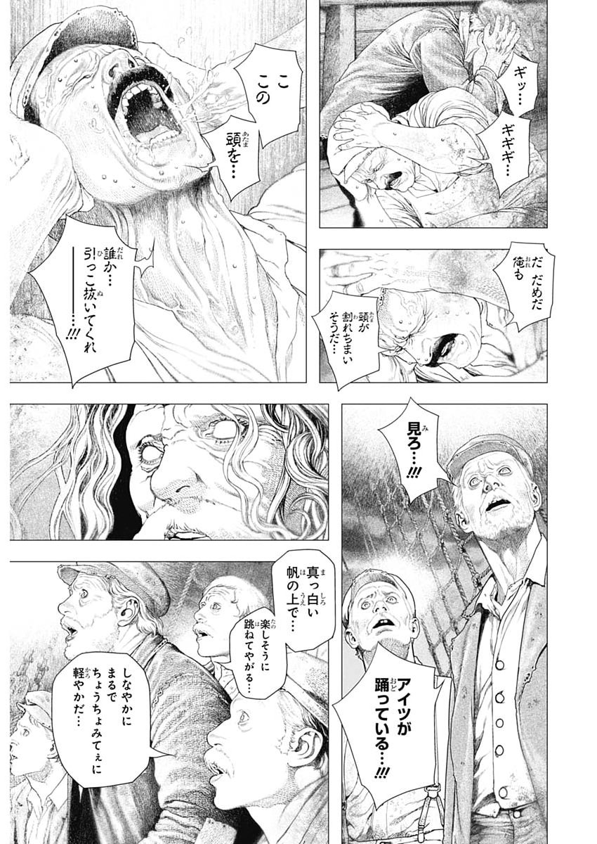 #DRCL MIDNIGHT CHILDREN Chapter 85 page 5 - nihonkuni.com