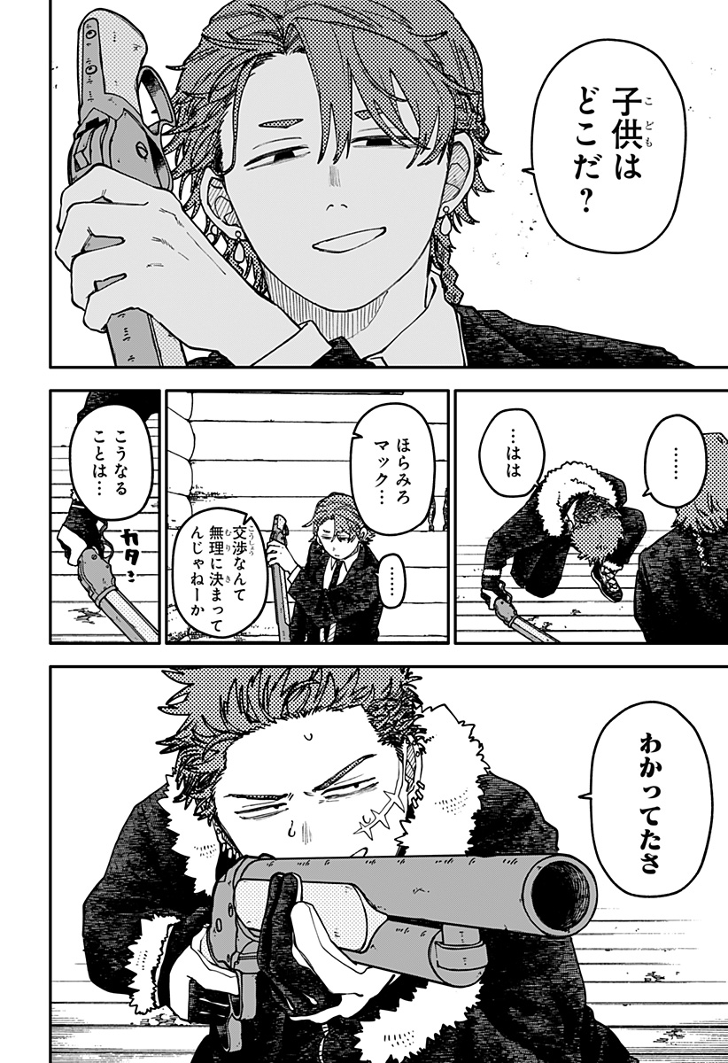 YOUCHIEN WARS Chapter 135 page 4 - nihonkuni.com