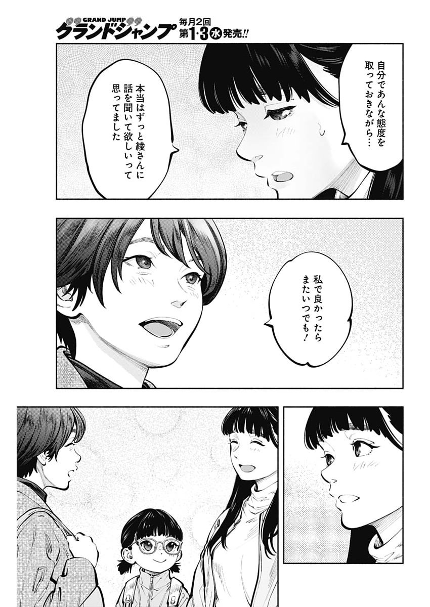 RADIATION HOUSE - RAW Chap 175 - Pic 7