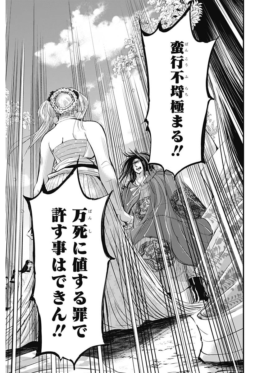 RED MUDAN Chapter 102 page 9 - nihonkuni.com