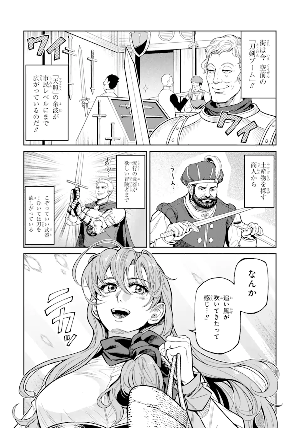 ISEKAI TŌSHŌ NO MAKEN SEISAKU GURASHI Chapter 18.1 page 5 - nihonkuni.com