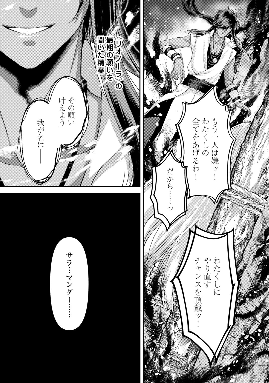OSHI WO MIKATA NI TSUKETARA SAIKYOU DATTE SHITTE MASHITAKA? Chapter 10 page 2 - nihonkuni.com
