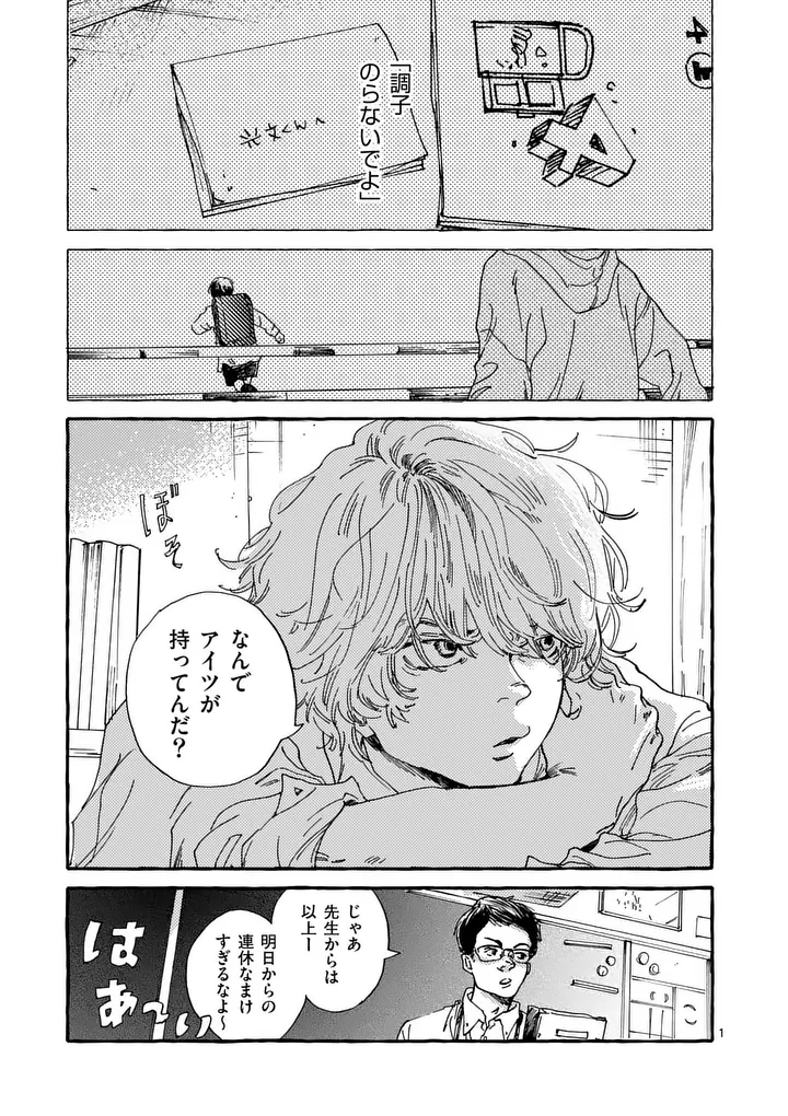 ONNANOKO WO TENGOKU NI TSURETE IKU NI WA Chapter 5 page 1 - nihonkuni.com