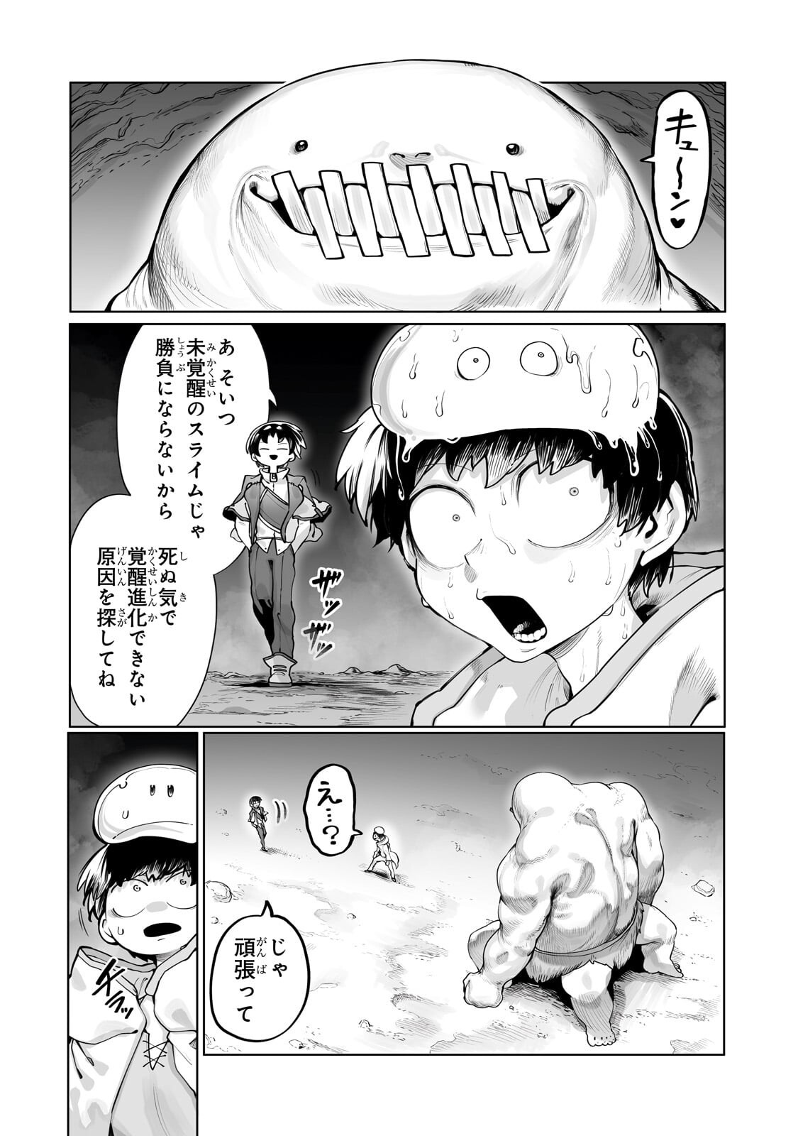 THE USELESS TAMER WILL TURN INTO THE TOP UNCONSCIOUSLY BY MY PREVIOUS LIFE KNOWLEDGE (MANGA) Chapter 64.1 page 6 - nihonkuni.com