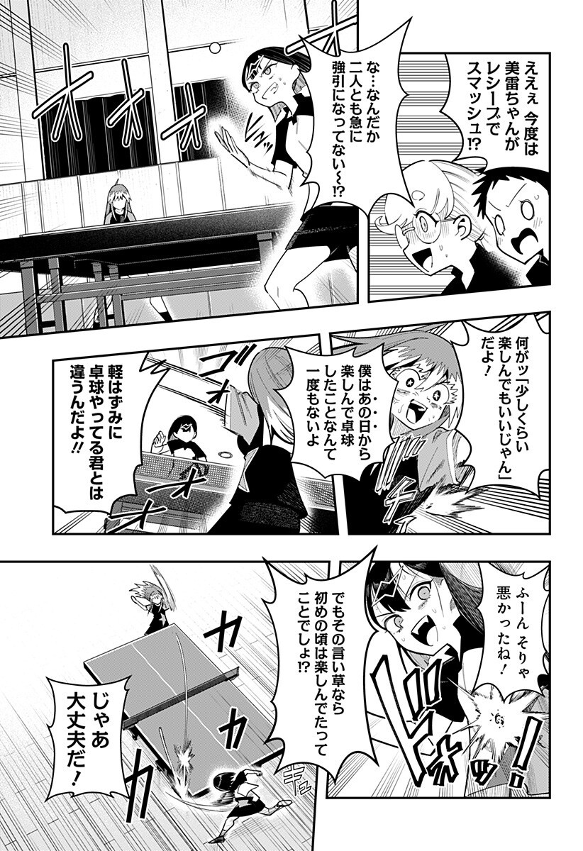 SHUNRAI TAKKYUU Chapter 21 page 7 - nihonkuni.com