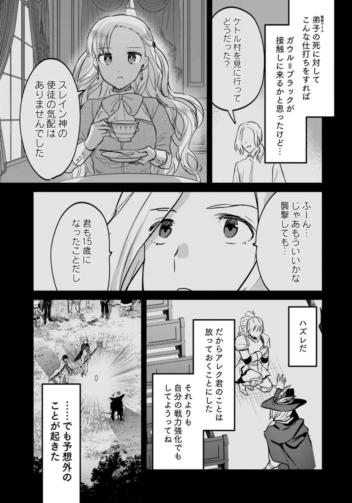 SHIRO NO NECROMANCER: SHIRYOU-OU E NO MICHI Chapter 60 page 17 - nihonkuni.com