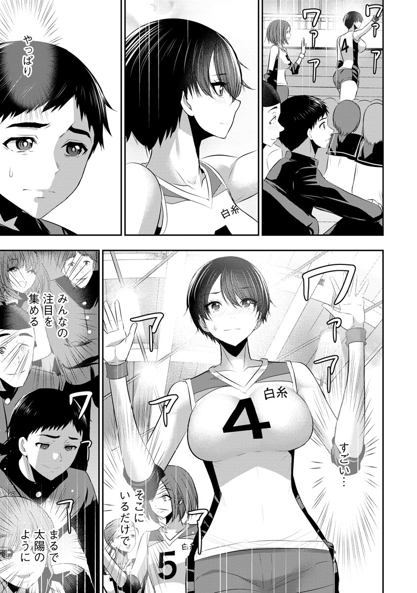 OSANANAJIMI TO KANOJO TO Chapter 30 page 19 - nihonkuni.com