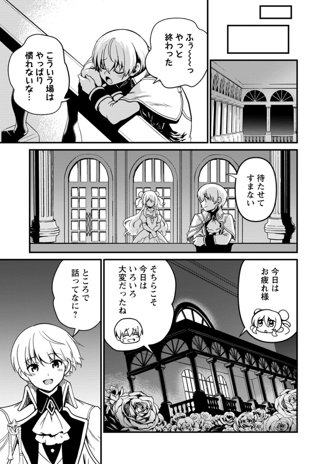 TEINEN GO WA ISEKAI DE TANEUMA SEIKATSU Chapter 6.3 page 10 - nihonkuni.com