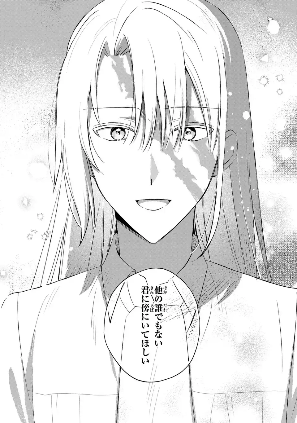 SEIJO NO MIGAWARI TOSHITE YATTEKITA KONYAKUSHA-DONO NO YOUSU GA OKASHII Chap 11 - Pic 10