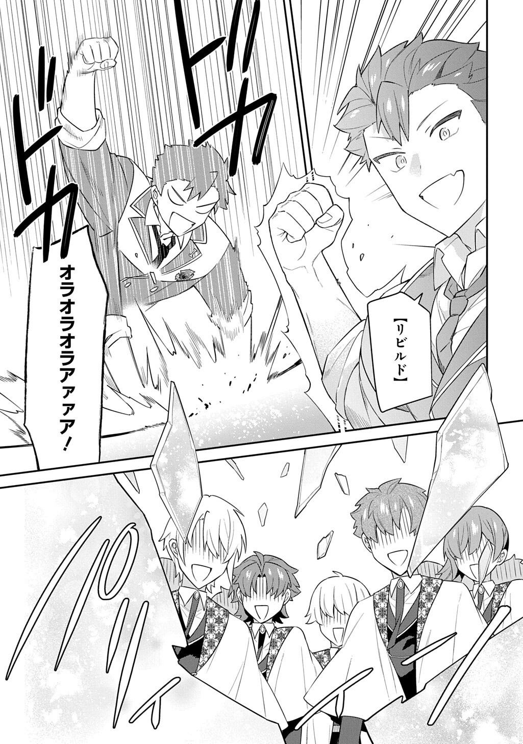SHINIKI NO MAHOUTSUKAI - SHIN NI AISARETA RAKUDAISEI WA MAHOU GAKUIN E KAYOU Chapter 18.2 page 4 - nihonkuni.com