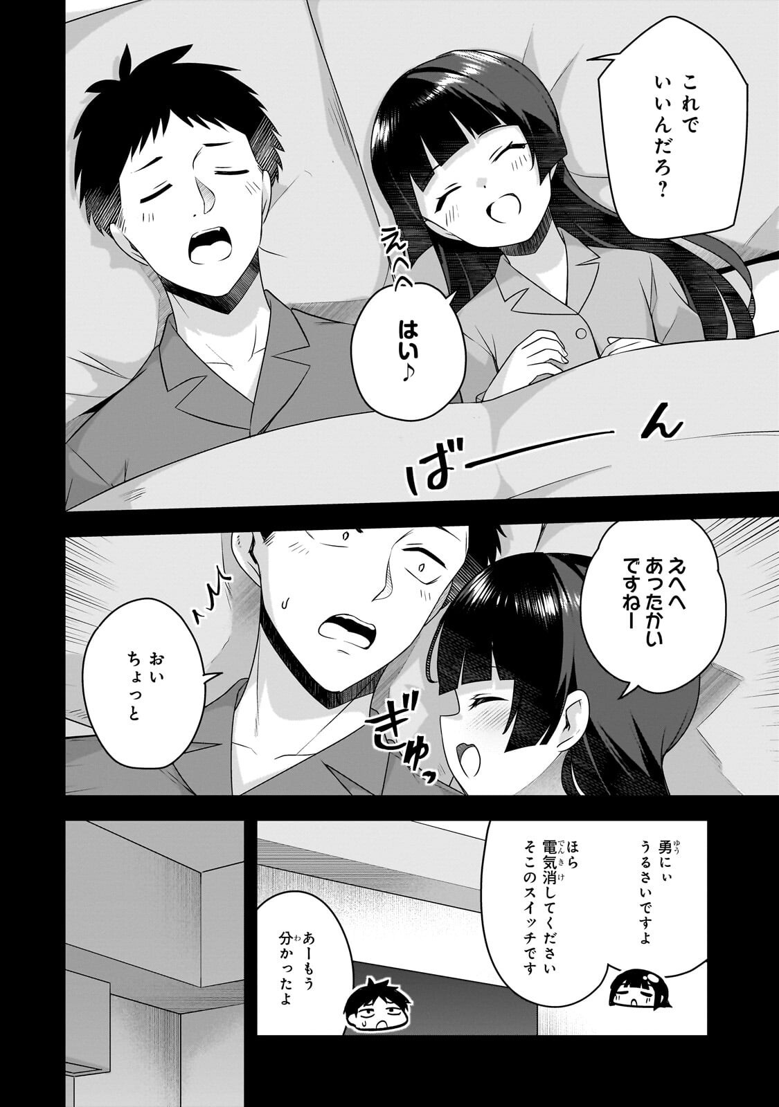 10-NENBURI NI SAIKAI SHITA KUSO GAKI WA SEIJUN BISHOUJO JK NI SEICHOU SHITEITA Chapter 21.2 page 8 - nihonkuni.com